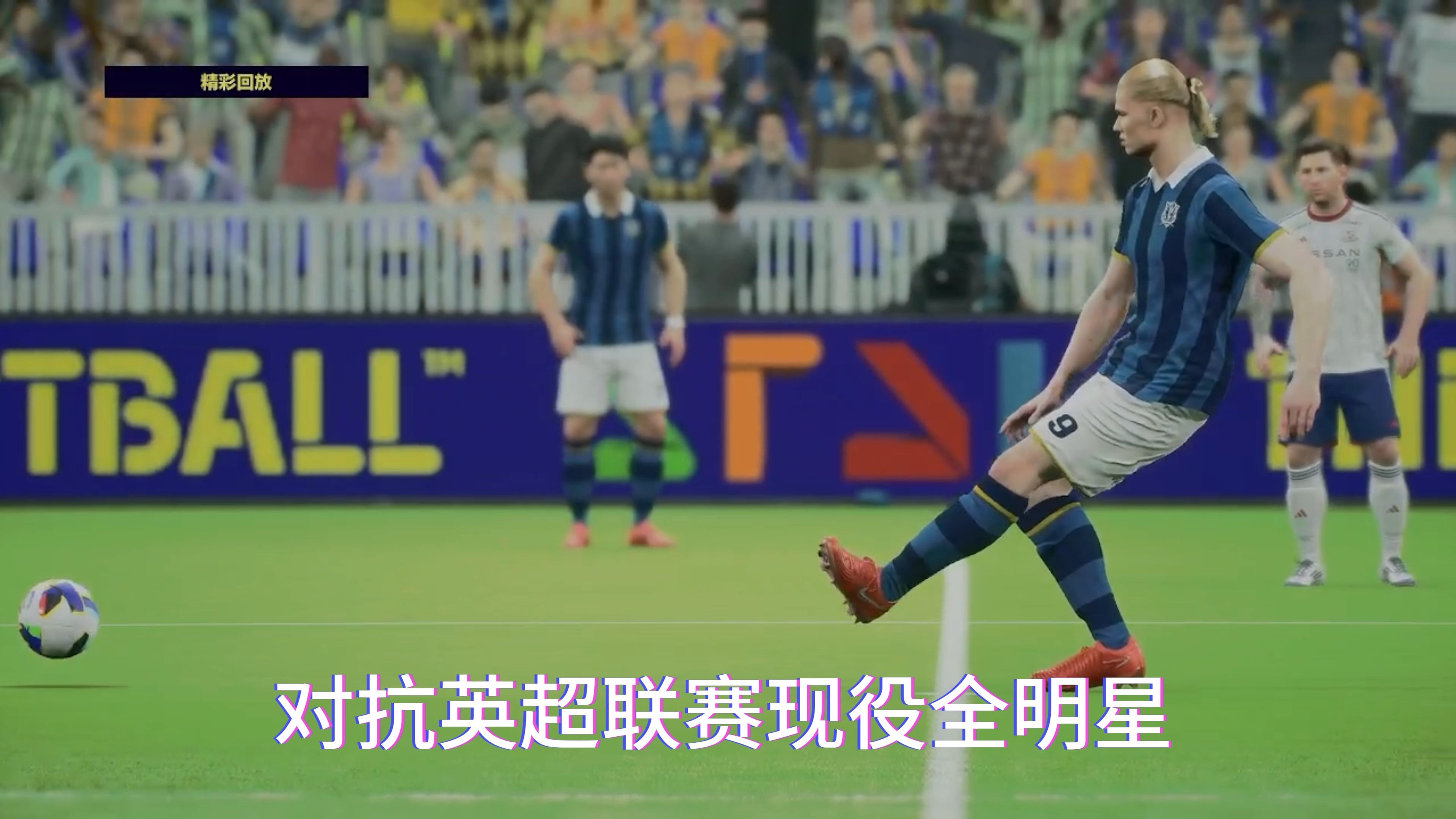开云体育入口-关于传奇足球巨星对决：全球体坛焦点的信息