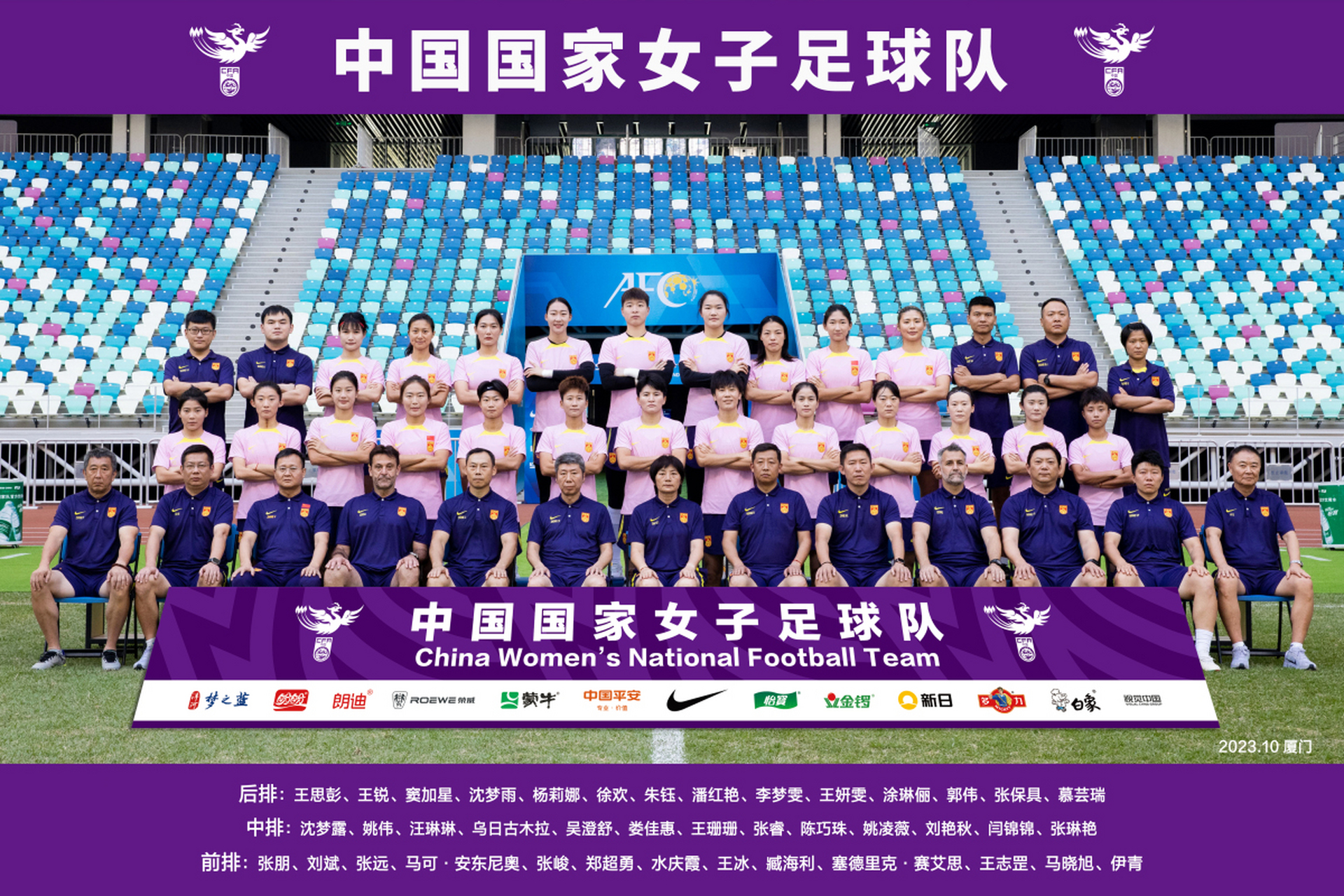 开云体育app下载-亚洲足坛风云再起中国女足实力跻身国际之巅的简单介绍