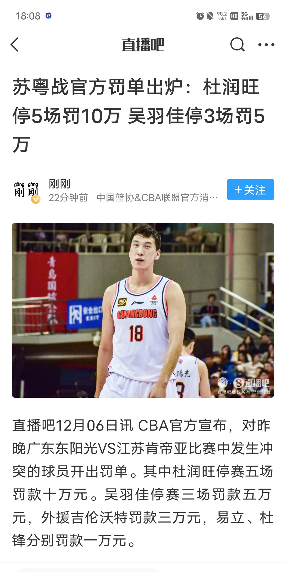 开云体育app下载-江苏男篮迎来胜利，球队士气高涨