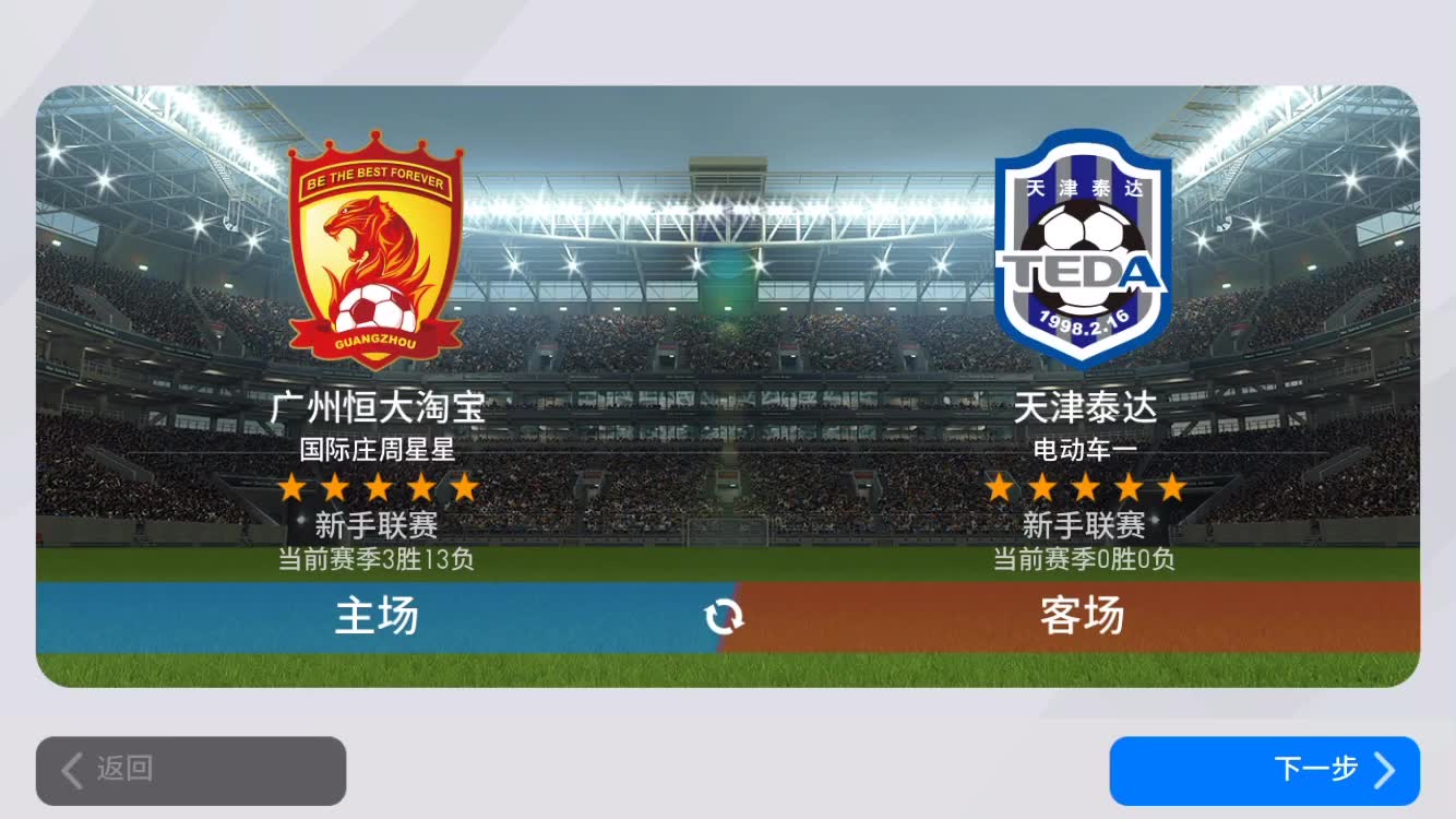 湖北将与天津交战，胜负关键在于团结的简单介绍
