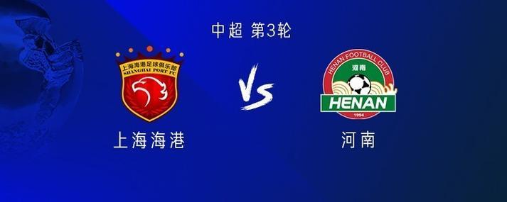 开云体育在线登录-关于上海上港战平大连一方，积累保级宝贵积分的信息