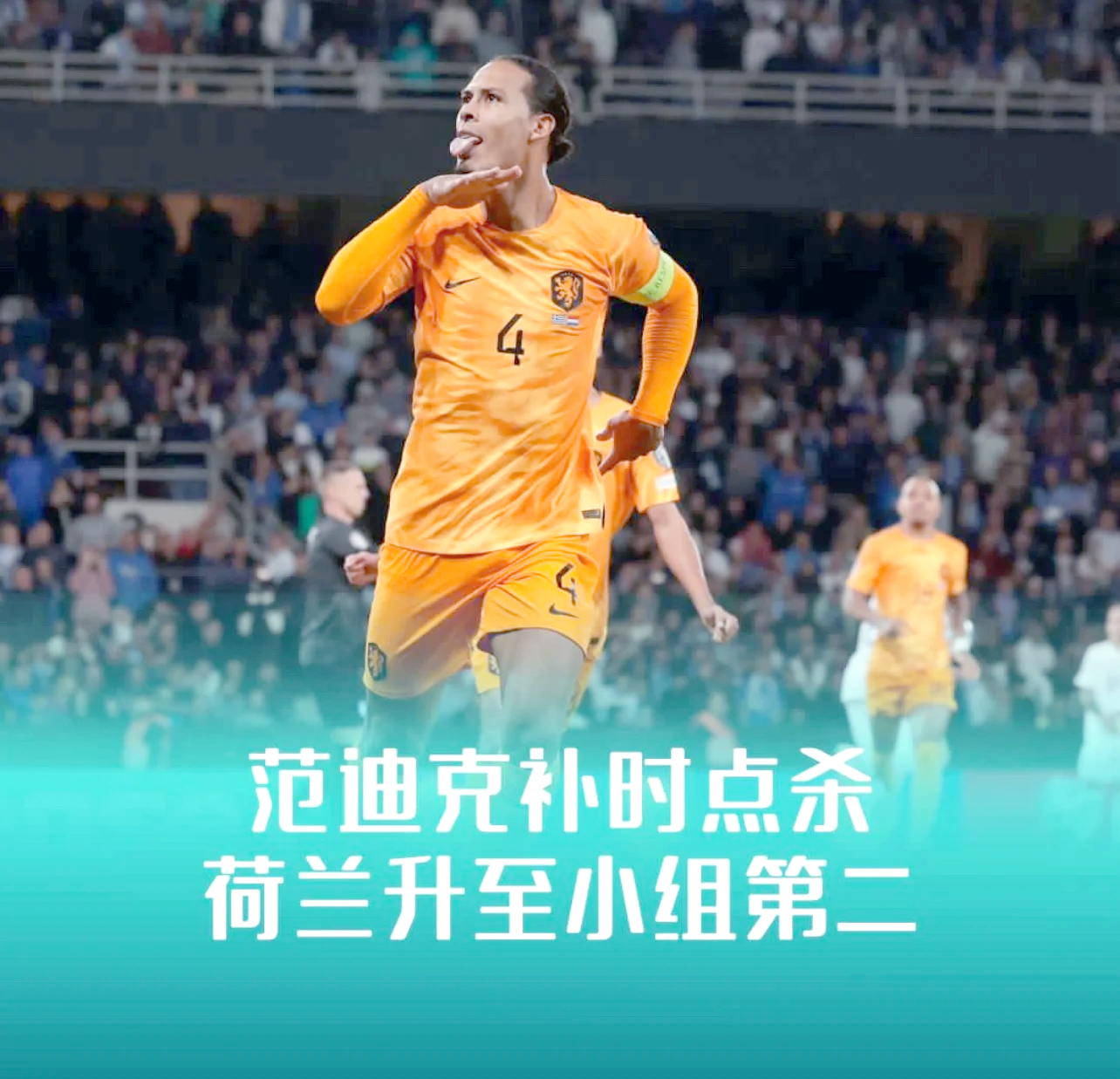 瑞典大将怒斥裁判，意大利绝杀赢得保级希望的简单介绍