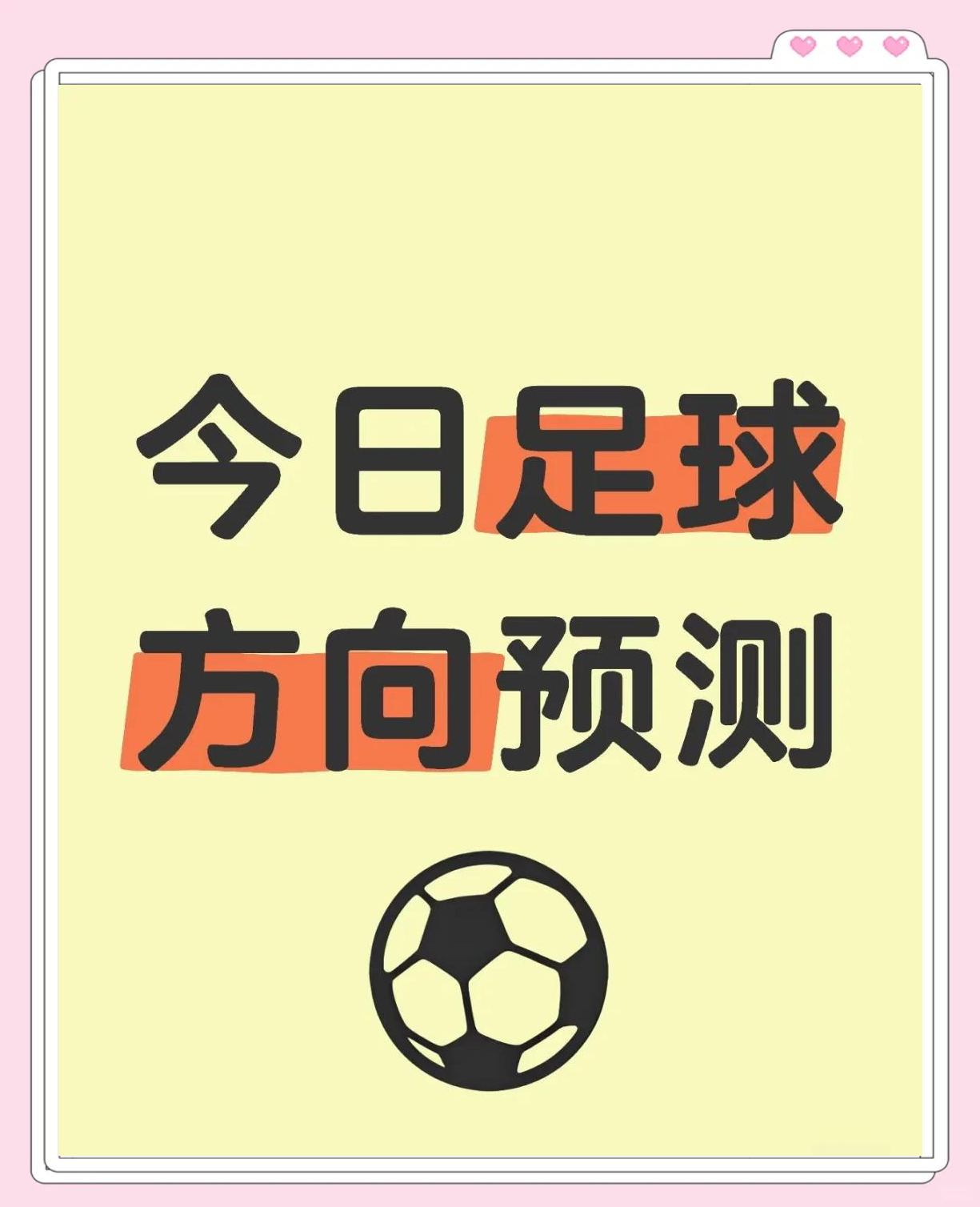 开云体育在线-危机重重！球队眼看胜利需踏上征程