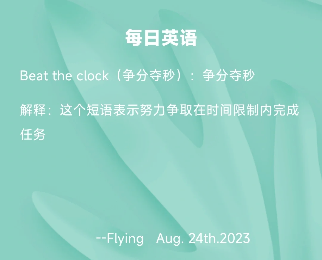 开云体育在线登录-关于争分夺秒：时间紧迫，每一秒都至关重要的信息