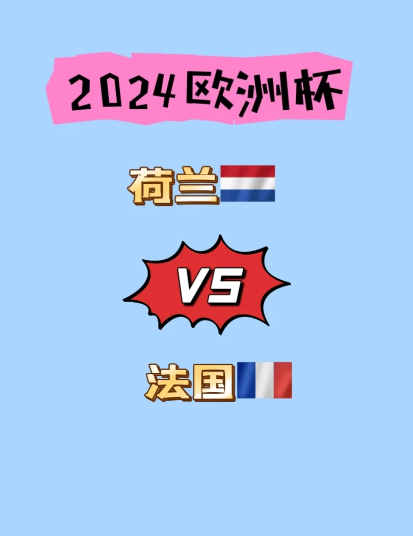 关于史上最激烈的欧洲杯预选赛即将展开！的信息