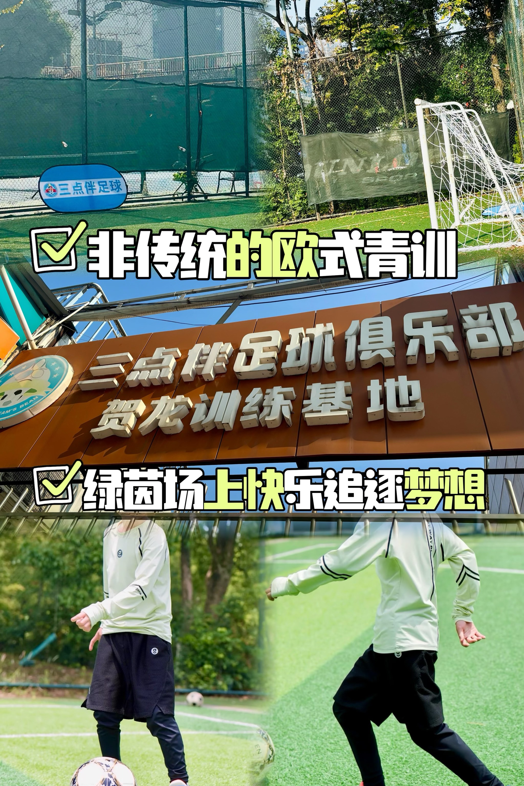 开云体育登录-足球训练场地升级改造，提高球员训练质量