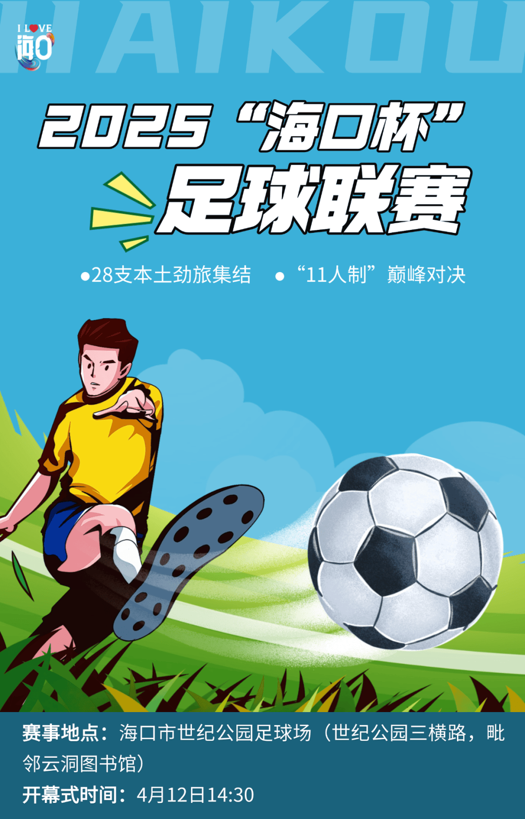 开云体育官网入口-关于亚洲足球洲际盛事即将拉开帷幕，全球瞩目的信息