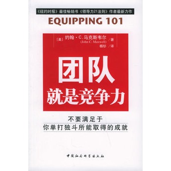 包含场上顽强作战，奋勇争胜彰显团队精神的词条