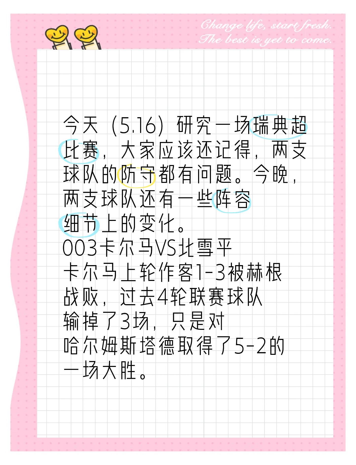 一场跌宕起伏的足球比赛将如何收场？的简单介绍